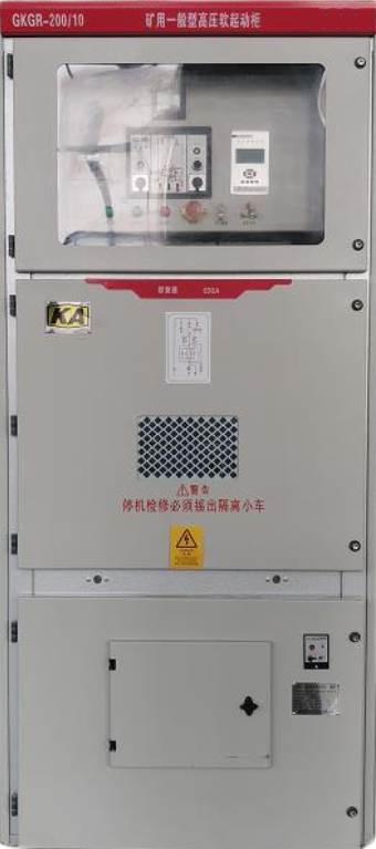 礦用高壓固態(tài)軟啟動柜
