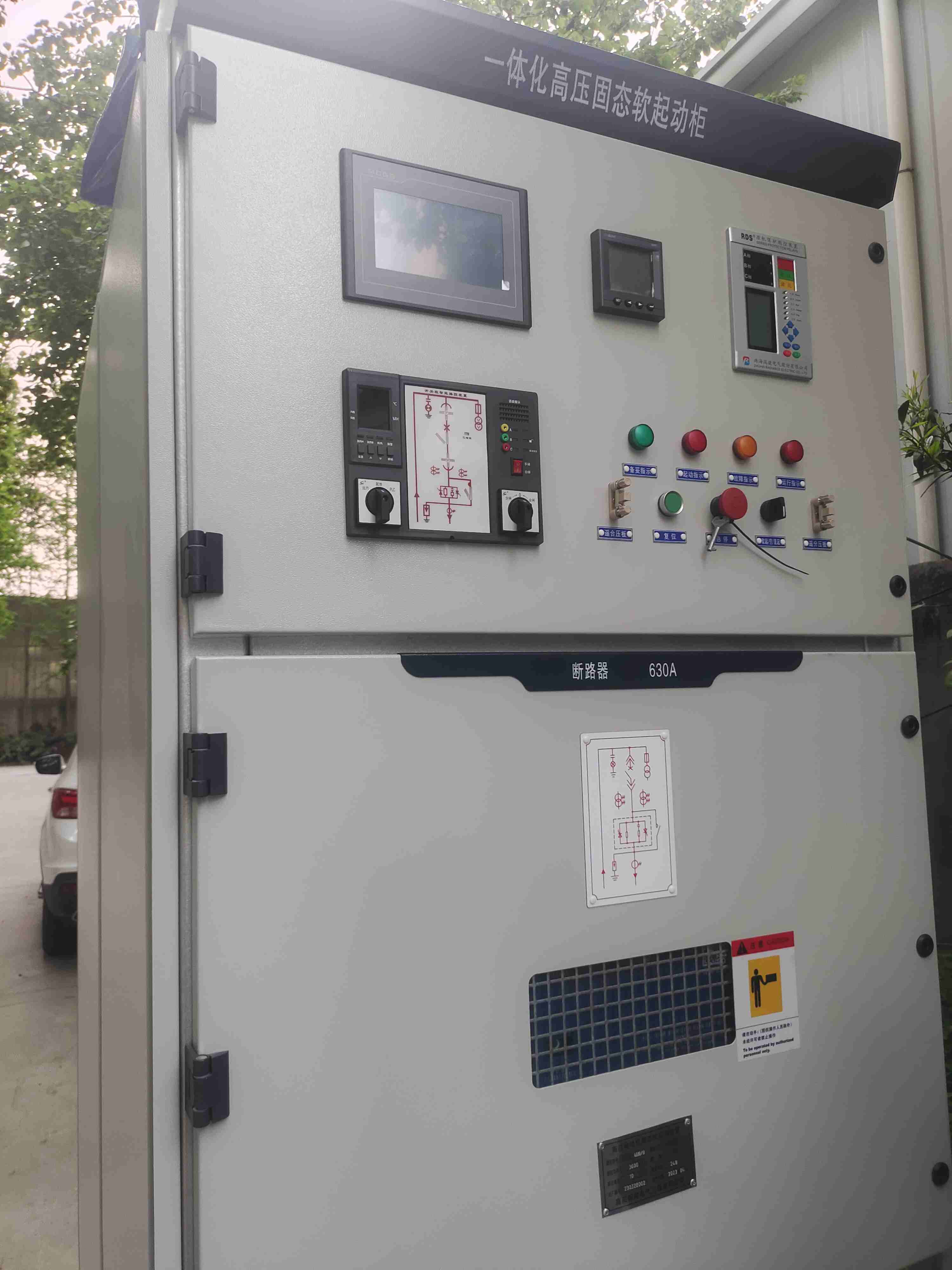 一體化高壓固態(tài)軟起動柜
